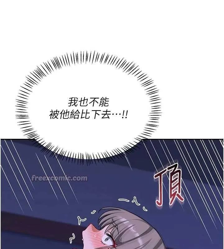 熟女交換計畫第57話-有聽到你媽的叫聲嗎?