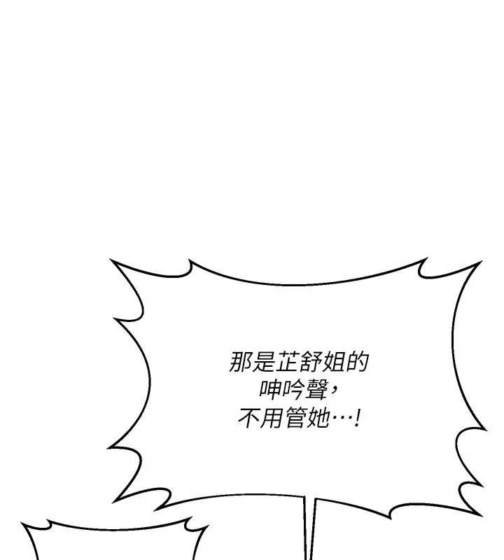 熟女交换计画第57話-有聽到你媽的叫聲嗎?