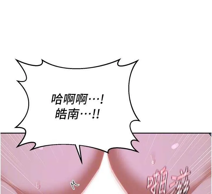 熟女交換計畫第57話-有聽到你媽的叫聲嗎?