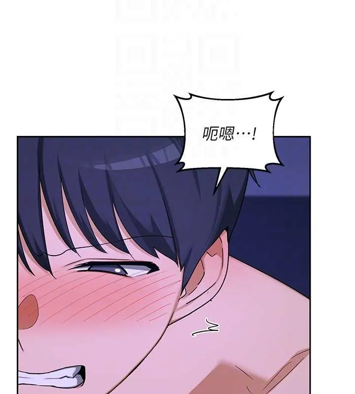 熟女交換計畫第57話-有聽到你媽的叫聲嗎?