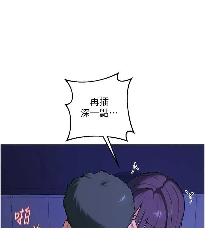 熟女交換計畫第57話-有聽到你媽的叫聲嗎?
