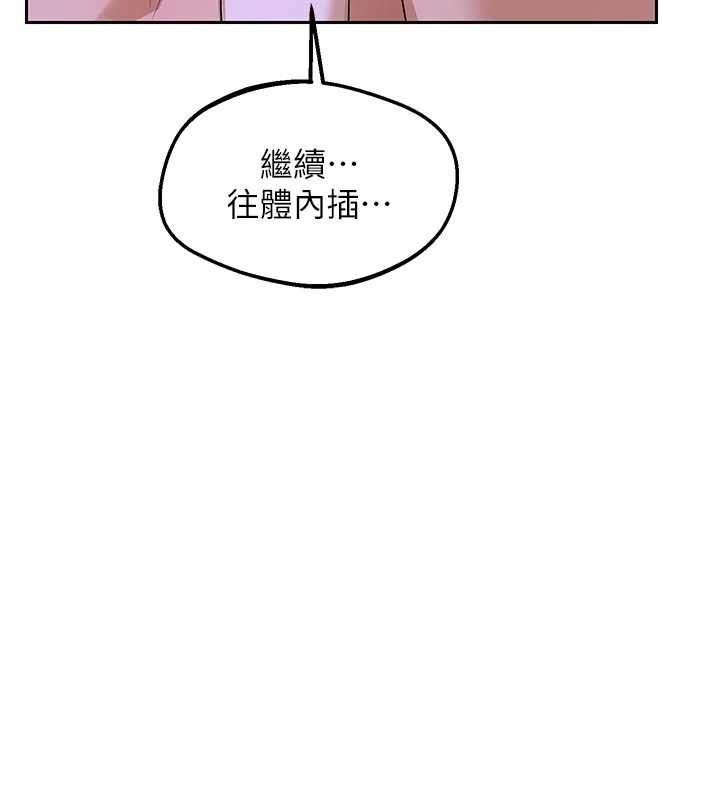 熟女交换计画第57話-有聽到你媽的叫聲嗎?