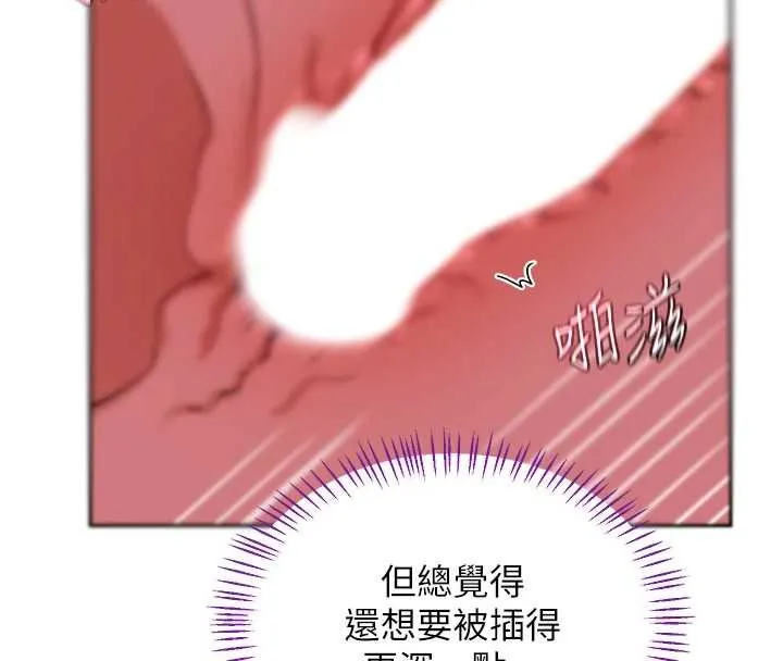 熟女交換計畫第57話-有聽到你媽的叫聲嗎?