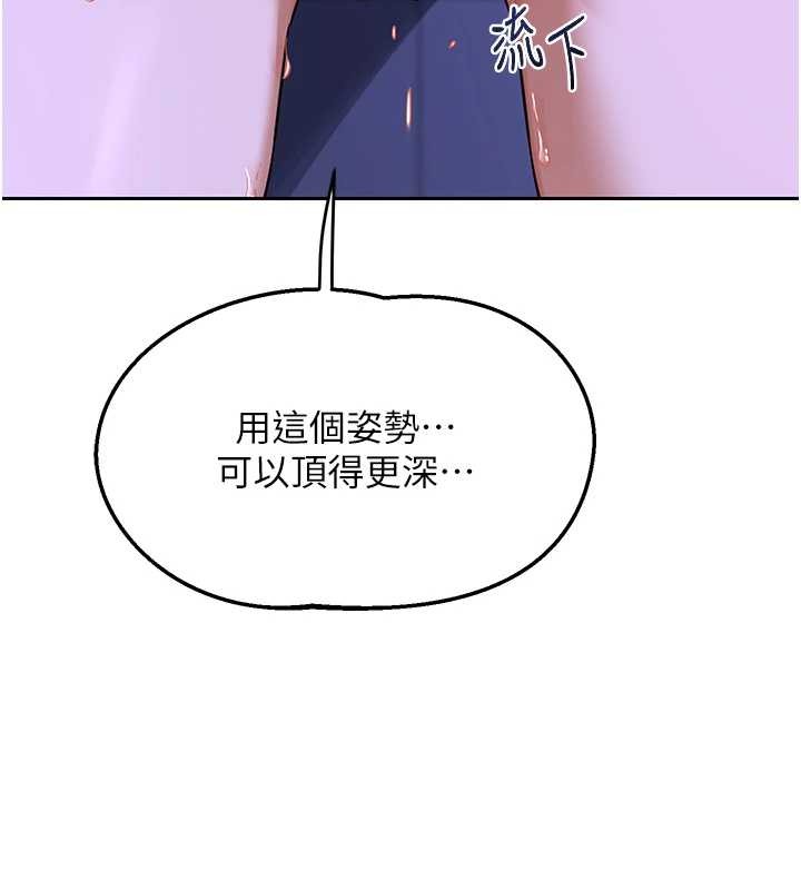 熟女交换计画第57話-有聽到你媽的叫聲嗎?