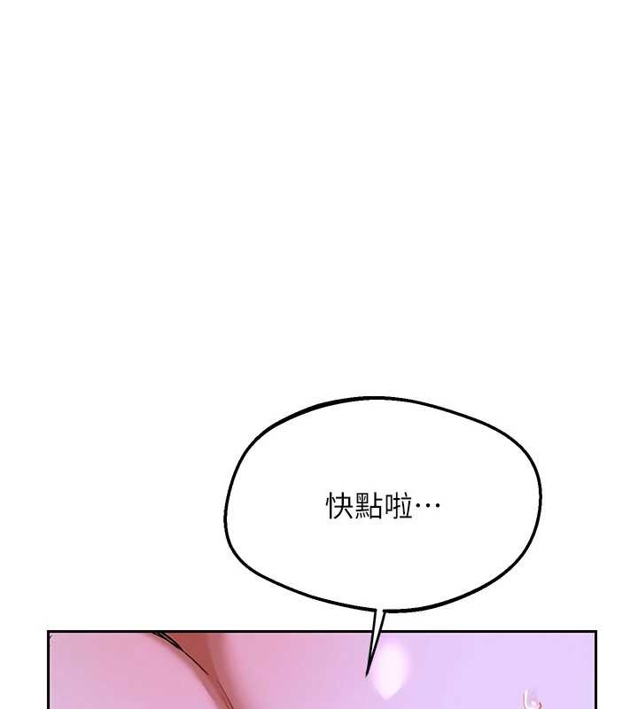 熟女交换计画第57話-有聽到你媽的叫聲嗎?