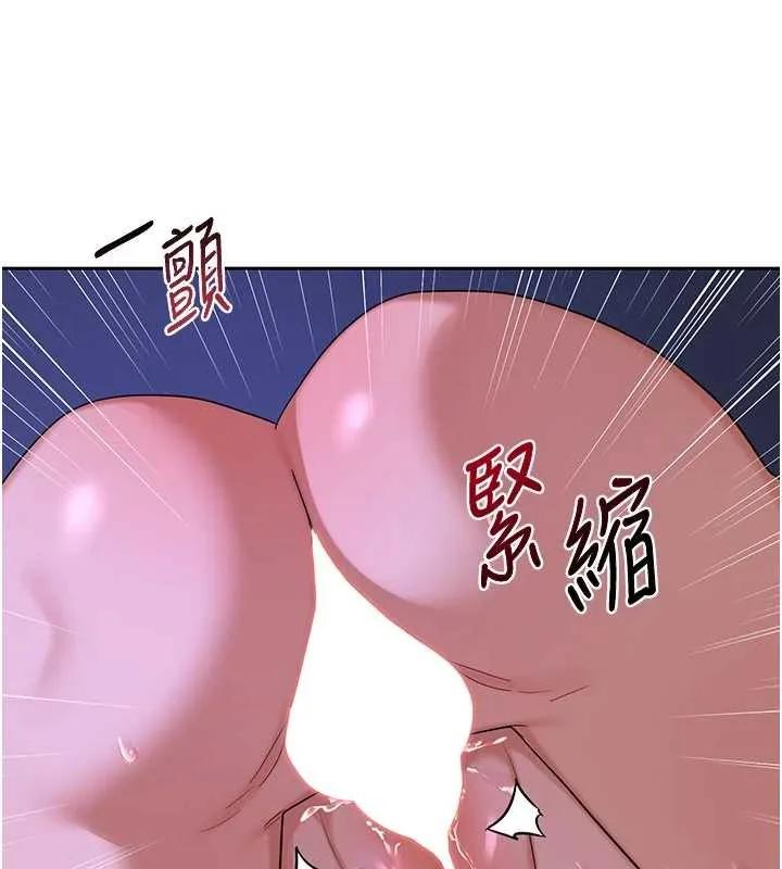 熟女交換計畫第57話-有聽到你媽的叫聲嗎?