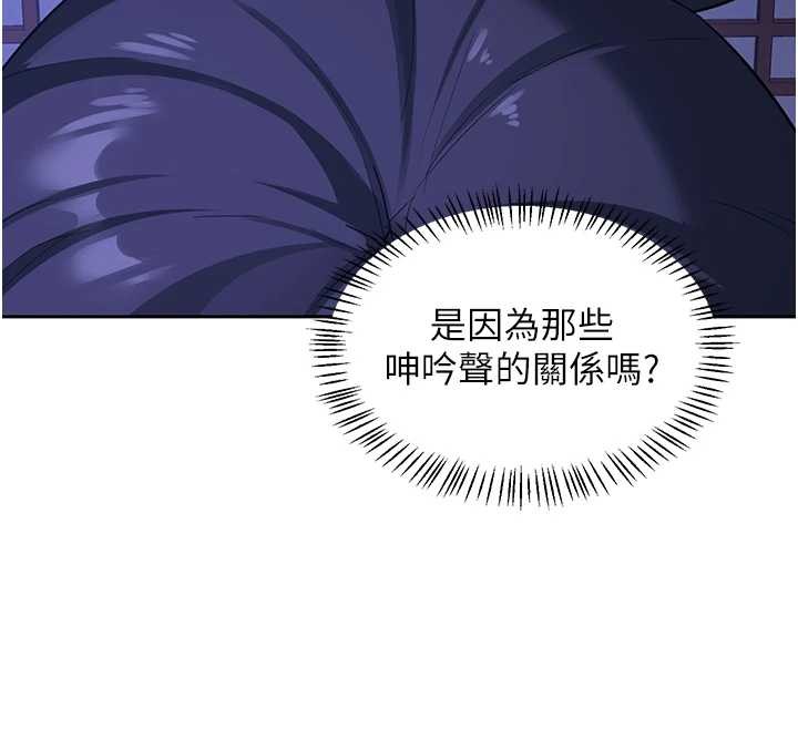 熟女交换计画第57話-有聽到你媽的叫聲嗎?
