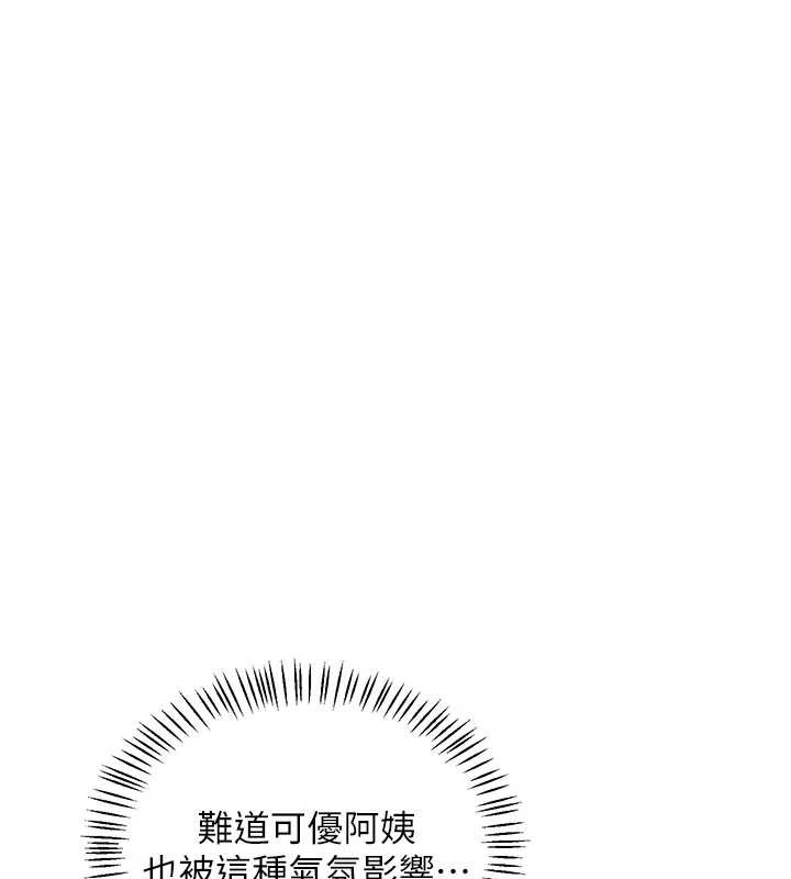 熟女交换计画第57話-有聽到你媽的叫聲嗎?