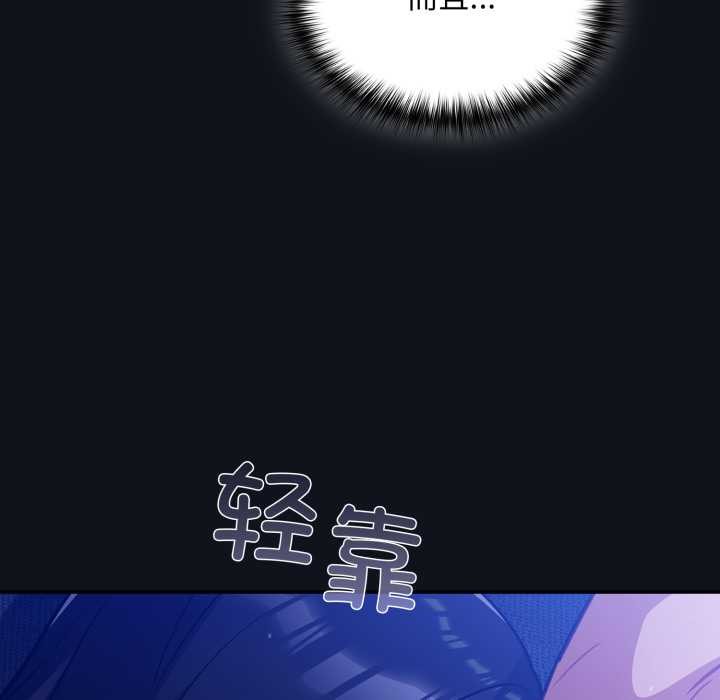 傻瓜病毒第58話