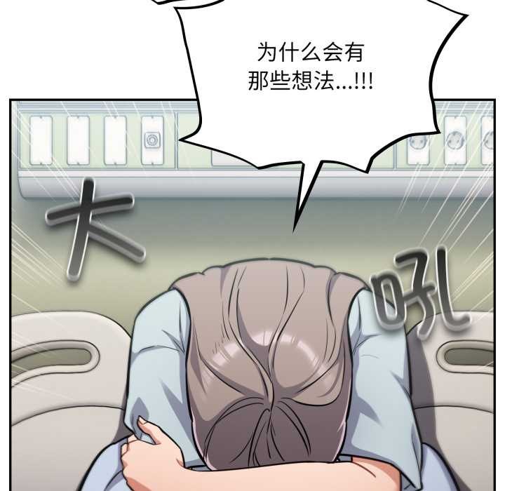 傻瓜病毒第58話