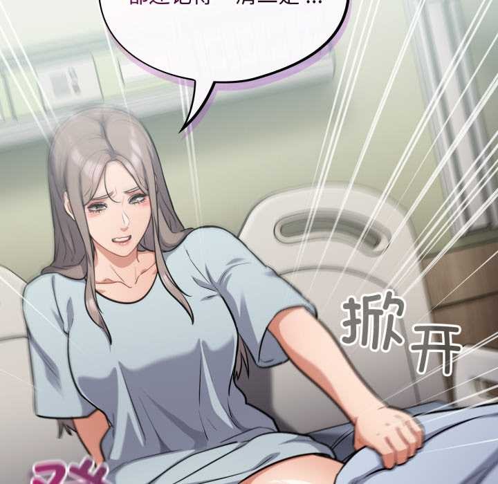 傻瓜病毒第58話