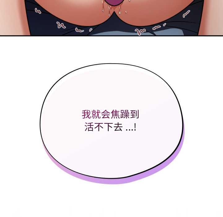 傻瓜病毒第58話