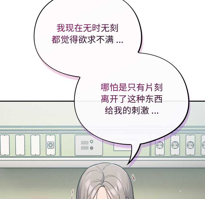 傻瓜病毒第58話