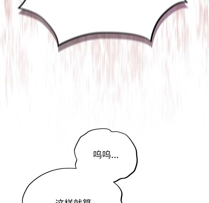 傻瓜病毒第58話