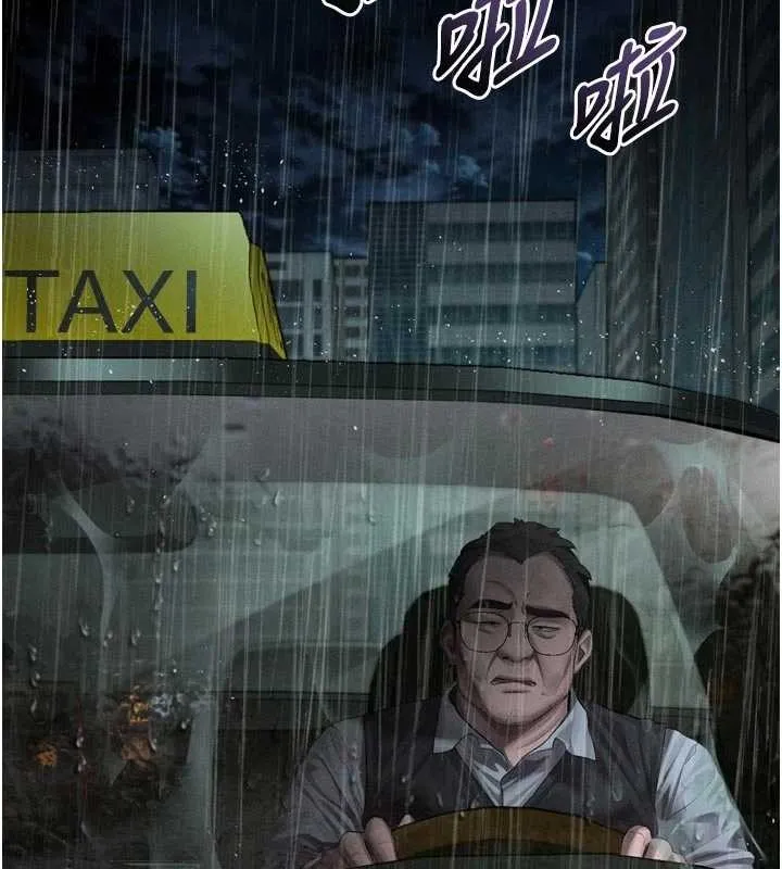 墮落物語2第46話-在車內「提高出生率」