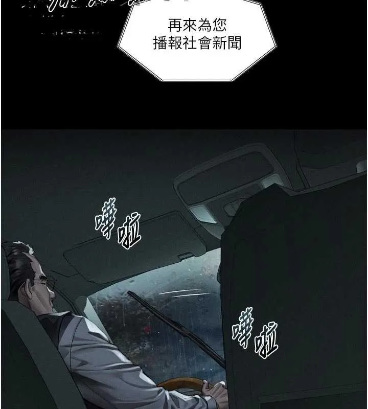 墮落物語2第46話-在車內「提高出生率」