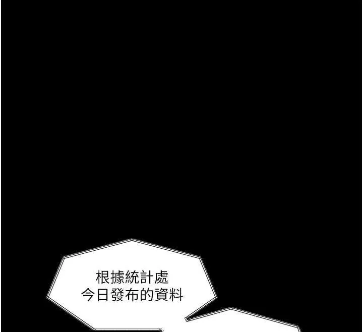 墮落物語2第46話-在車內「提高出生率」