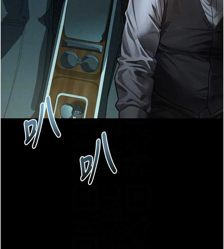 墮落物語2第46話-在車內「提高出生率」