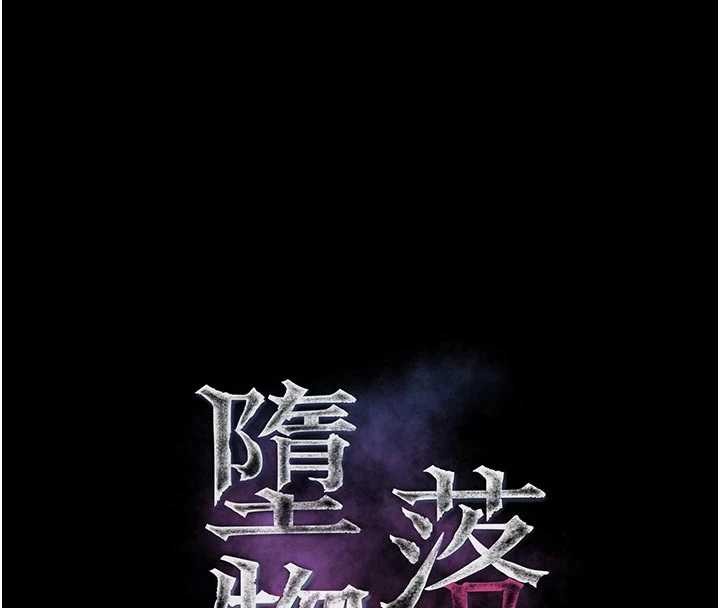 堕落物语2第46話-在車內「提高出生率」