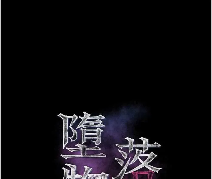 墮落物語2第46話-在車內「提高出生率」