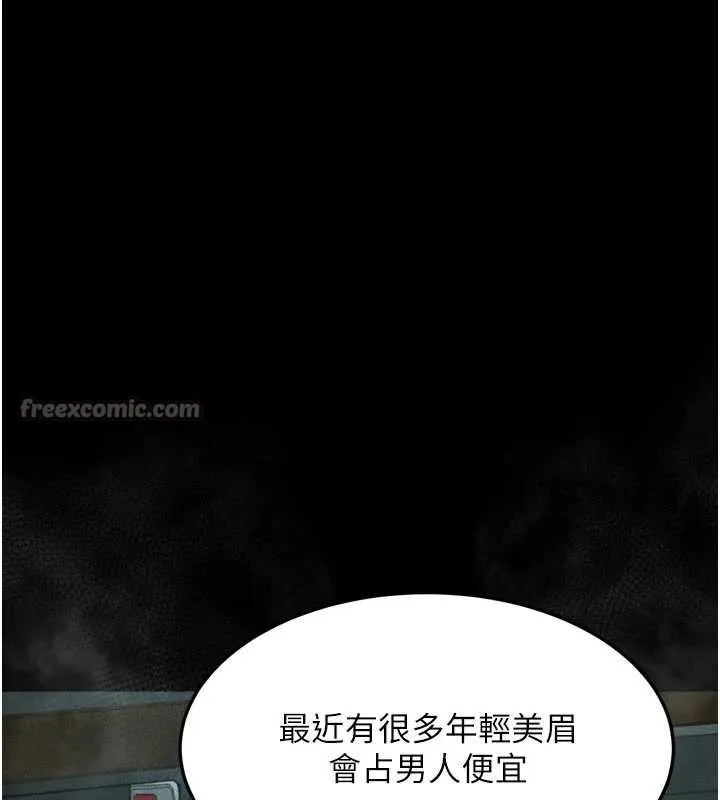 墮落物語2第46話-在車內「提高出生率」