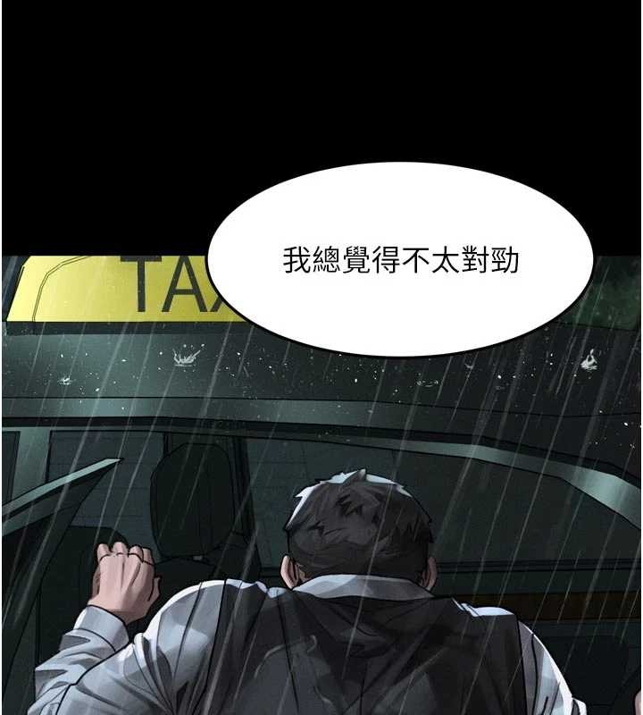 墮落物語2第46話-在車內「提高出生率」