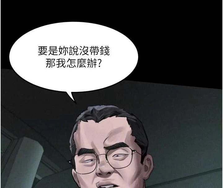 墮落物語2第46話-在車內「提高出生率」