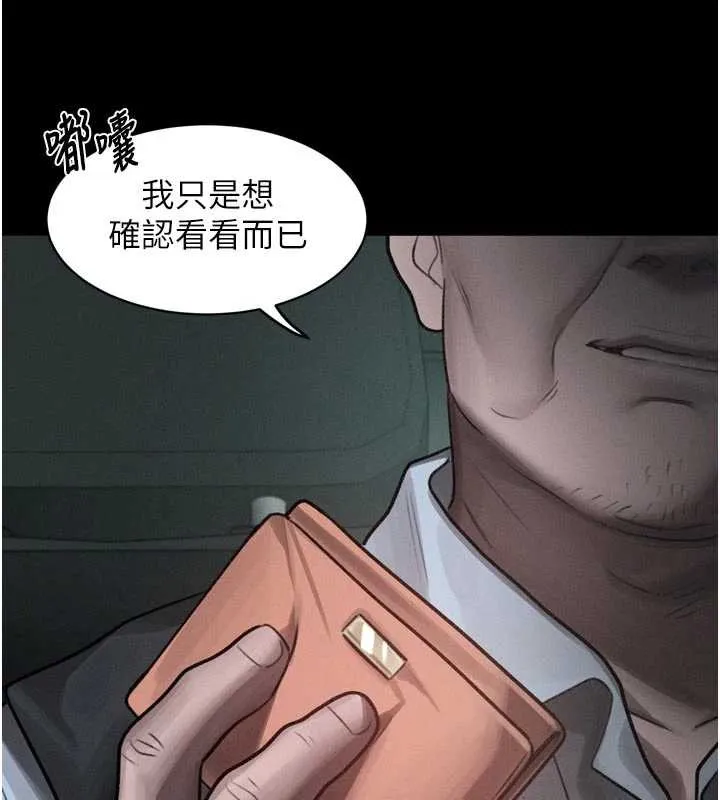 墮落物語2第46話-在車內「提高出生率」