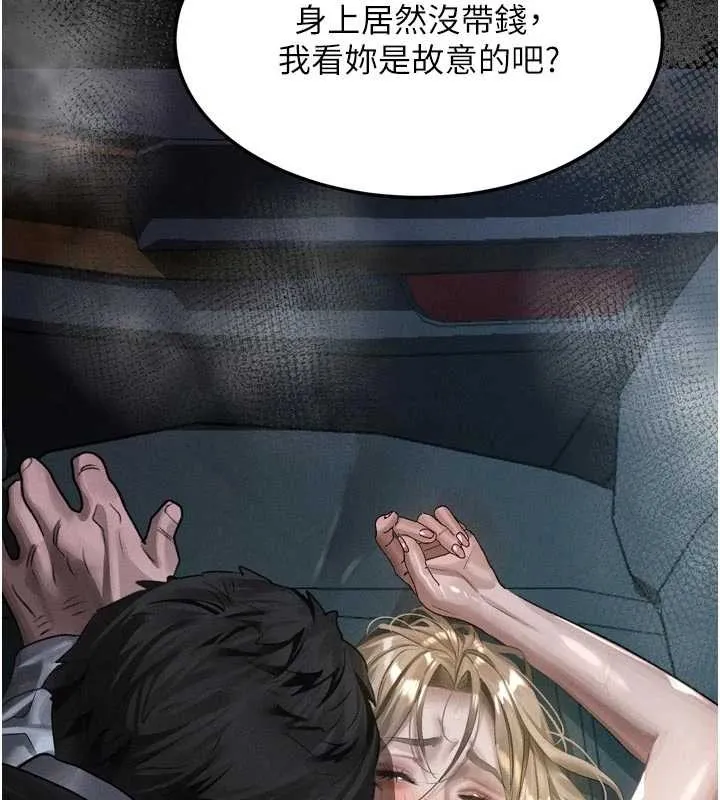 墮落物語2第46話-在車內「提高出生率」