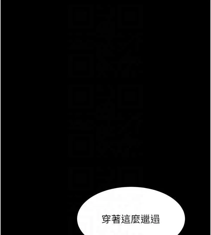 墮落物語2第46話-在車內「提高出生率」