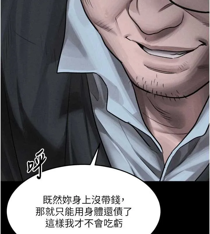 墮落物語2第46話-在車內「提高出生率」