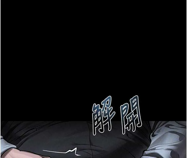 墮落物語2第46話-在車內「提高出生率」