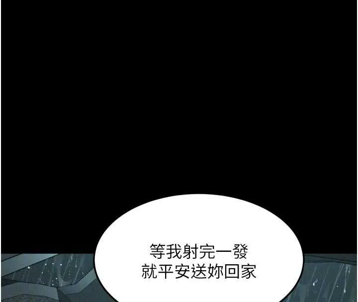 墮落物語2第46話-在車內「提高出生率」