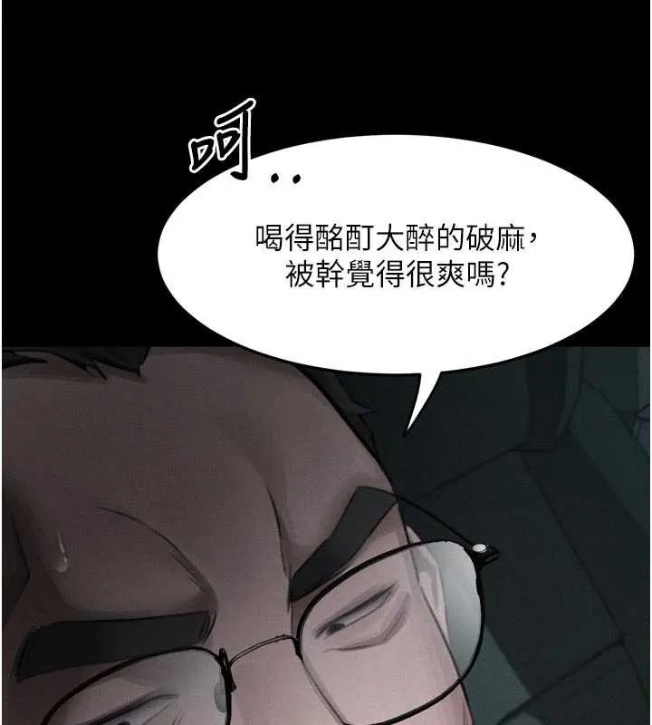 墮落物語2第46話-在車內「提高出生率」