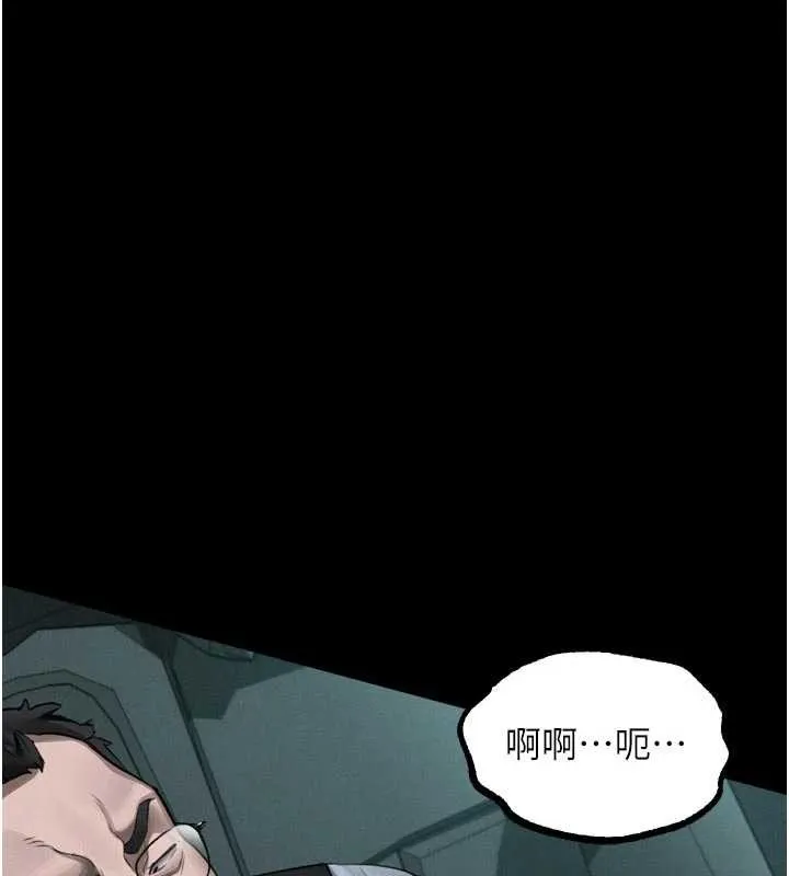 墮落物語2第46話-在車內「提高出生率」