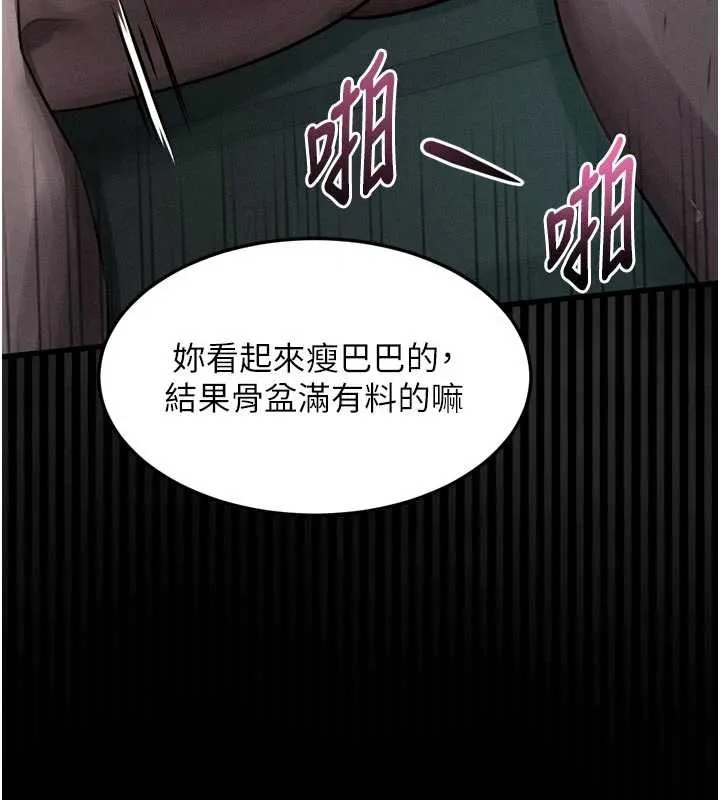 墮落物語2第46話-在車內「提高出生率」