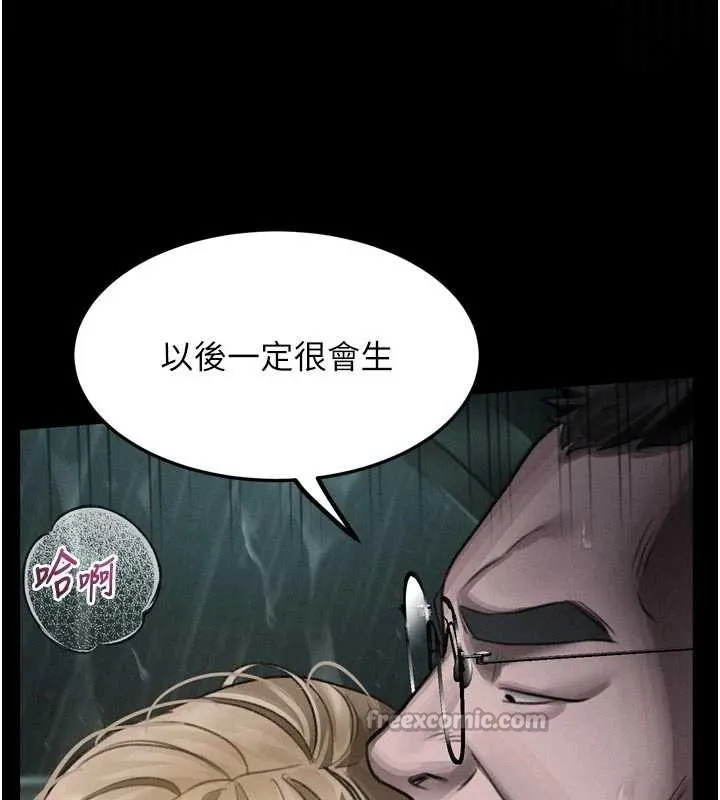墮落物語2第46話-在車內「提高出生率」