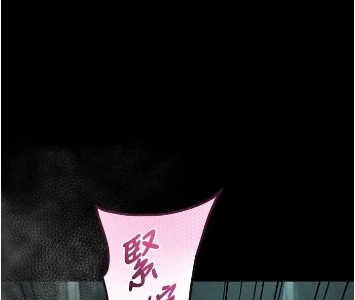 墮落物語2第46話-在車內「提高出生率」
