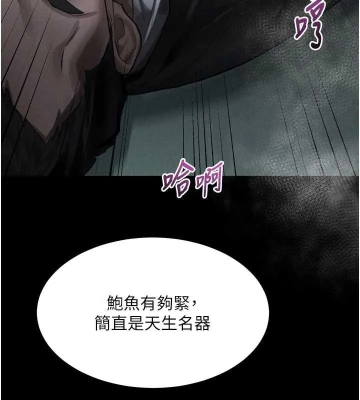 墮落物語2第46話-在車內「提高出生率」