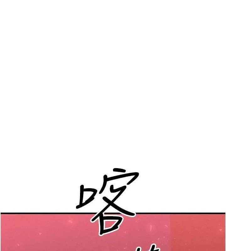 等價交換人生第49話-偉凡的真心告白
