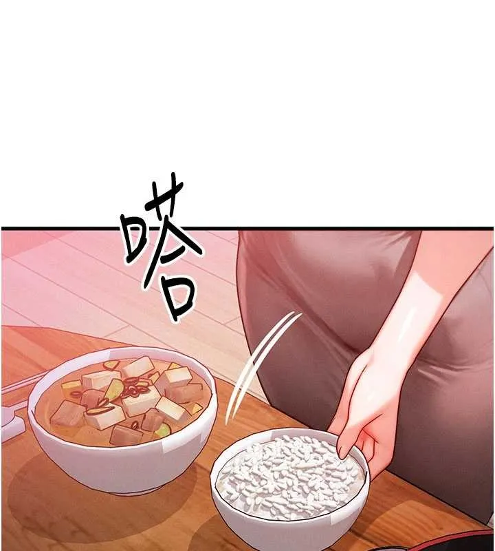 等價交換人生第49話-偉凡的真心告白