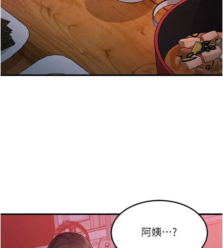 等價交換人生第49話-偉凡的真心告白