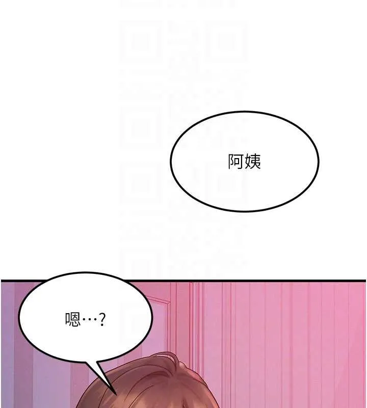 等價交換人生第49話-偉凡的真心告白