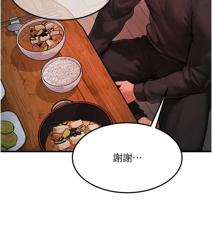 等價交換人生第49話-偉凡的真心告白