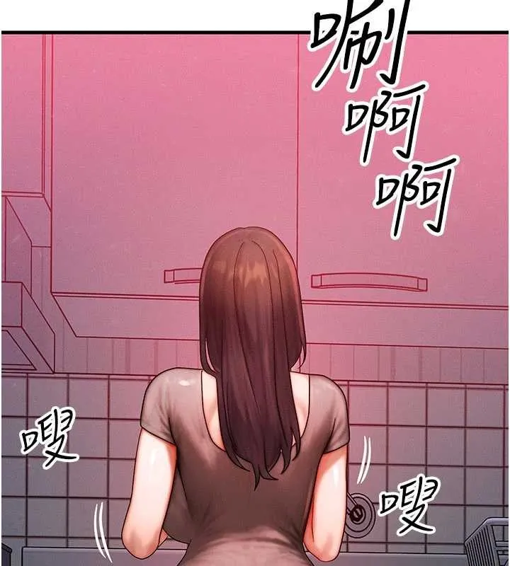 等價交換人生第49話-偉凡的真心告白