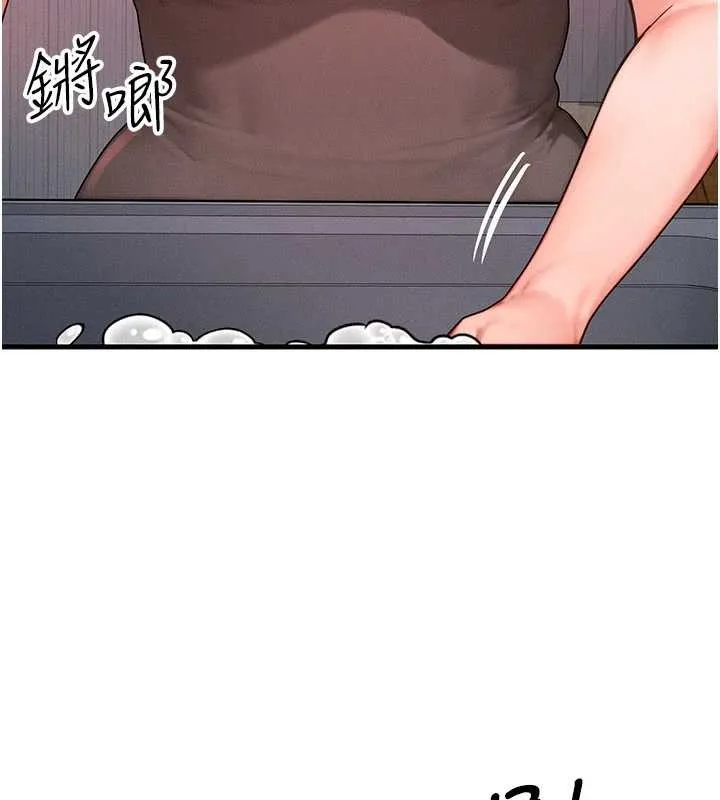 等價交換人生第49話-偉凡的真心告白