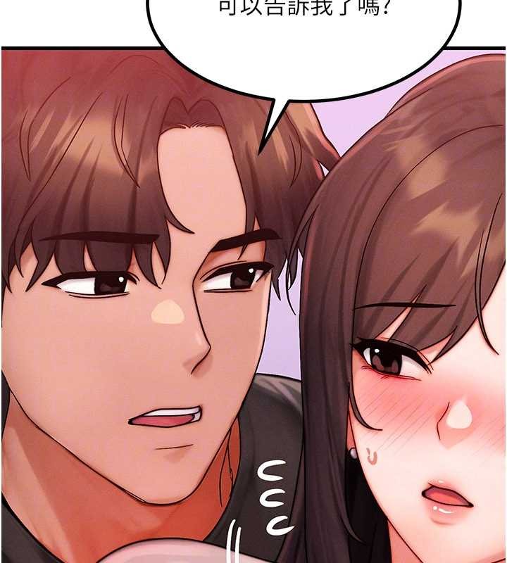 等价交换人生第49話-偉凡的真心告白