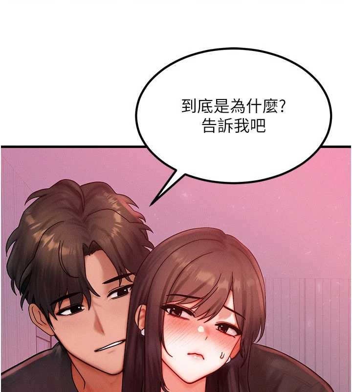 等价交换人生第49話-偉凡的真心告白