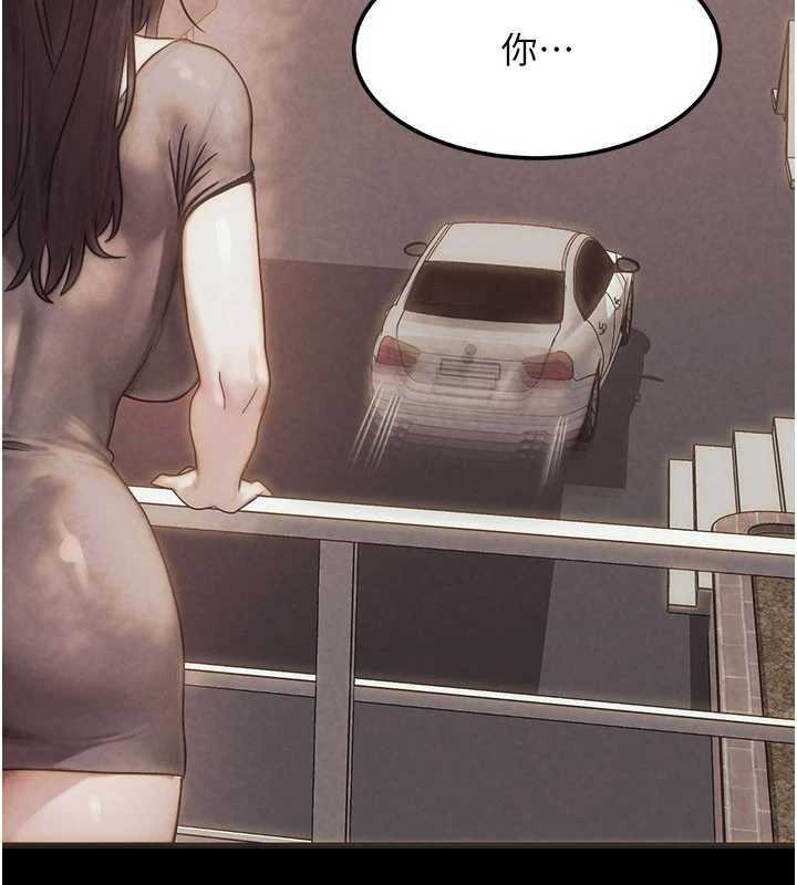 等价交换人生第49話-偉凡的真心告白