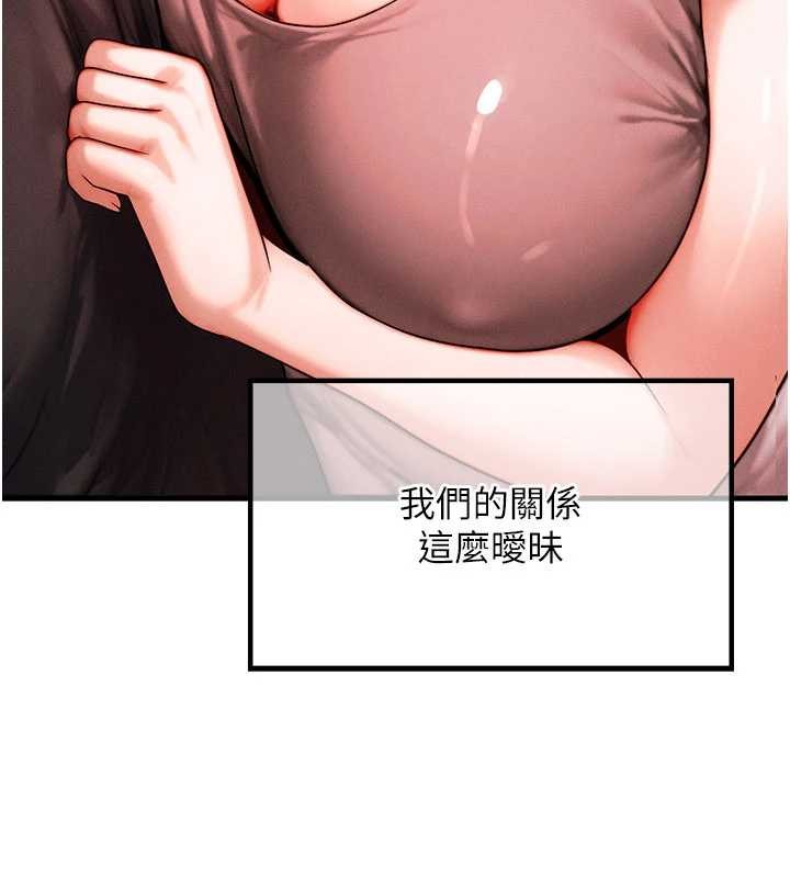 等价交换人生第49話-偉凡的真心告白